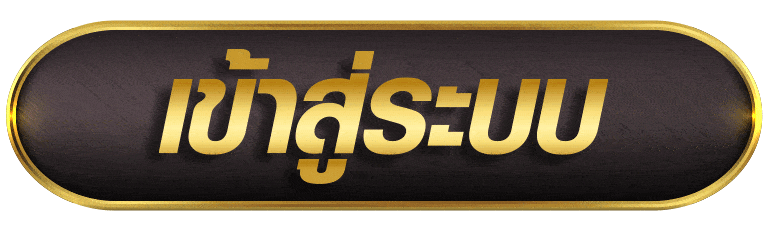 เข้าสู่ระบบ ruayslot909