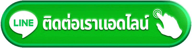 ติดต่อเรา ruayslot909